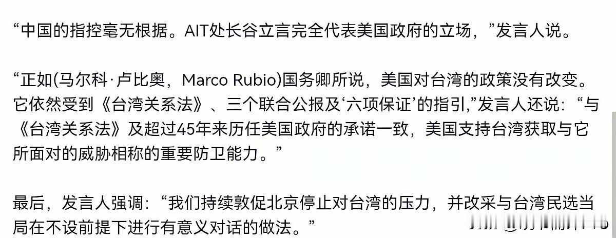 国台办点名警告谷立言的话音还没散，华盛顿的回怼就来了。

7月8日，我们刚把话挑