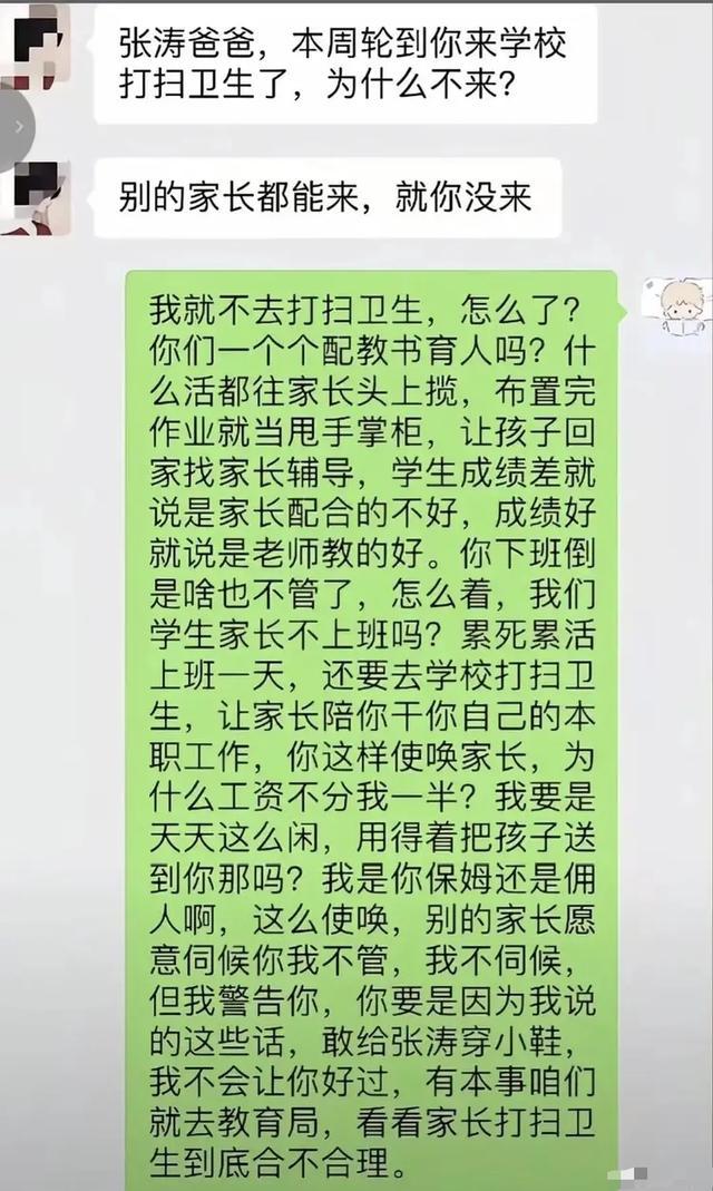 家长上班没🈳去教室打扫卫生，引发家长与教师对峙，家校矛盾的尖锐化，再一次冲上热