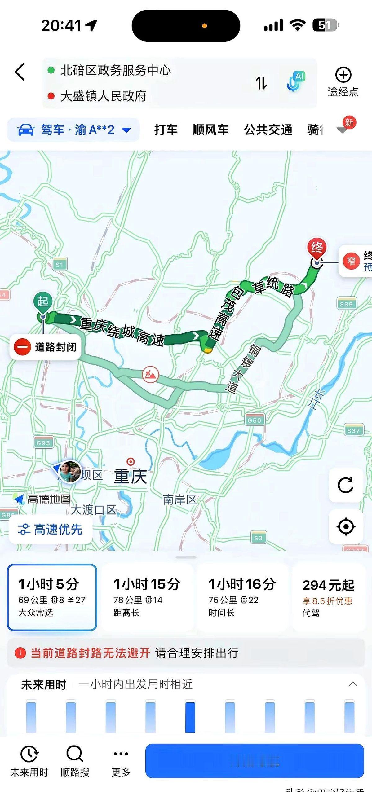 原渝北的五个镇划到了北碚，距离城南新区确实有点远，到大盛镇镇上要一个多小时，如果