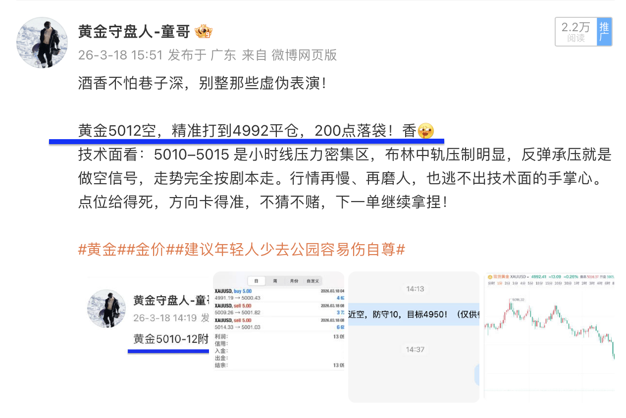 市场不收盘，童哥就一直在。童粉们，今天的战绩没有让大家失望，也算给各位交上了一份