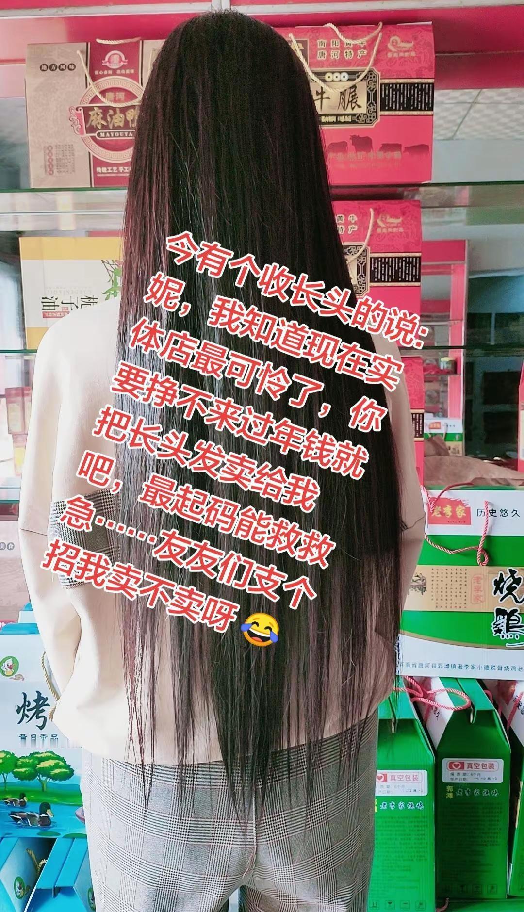 ～收长头发的真善良怕我挣不来过年钱，要收我长头发帮我救急呢🙈朋友们评论区里说一