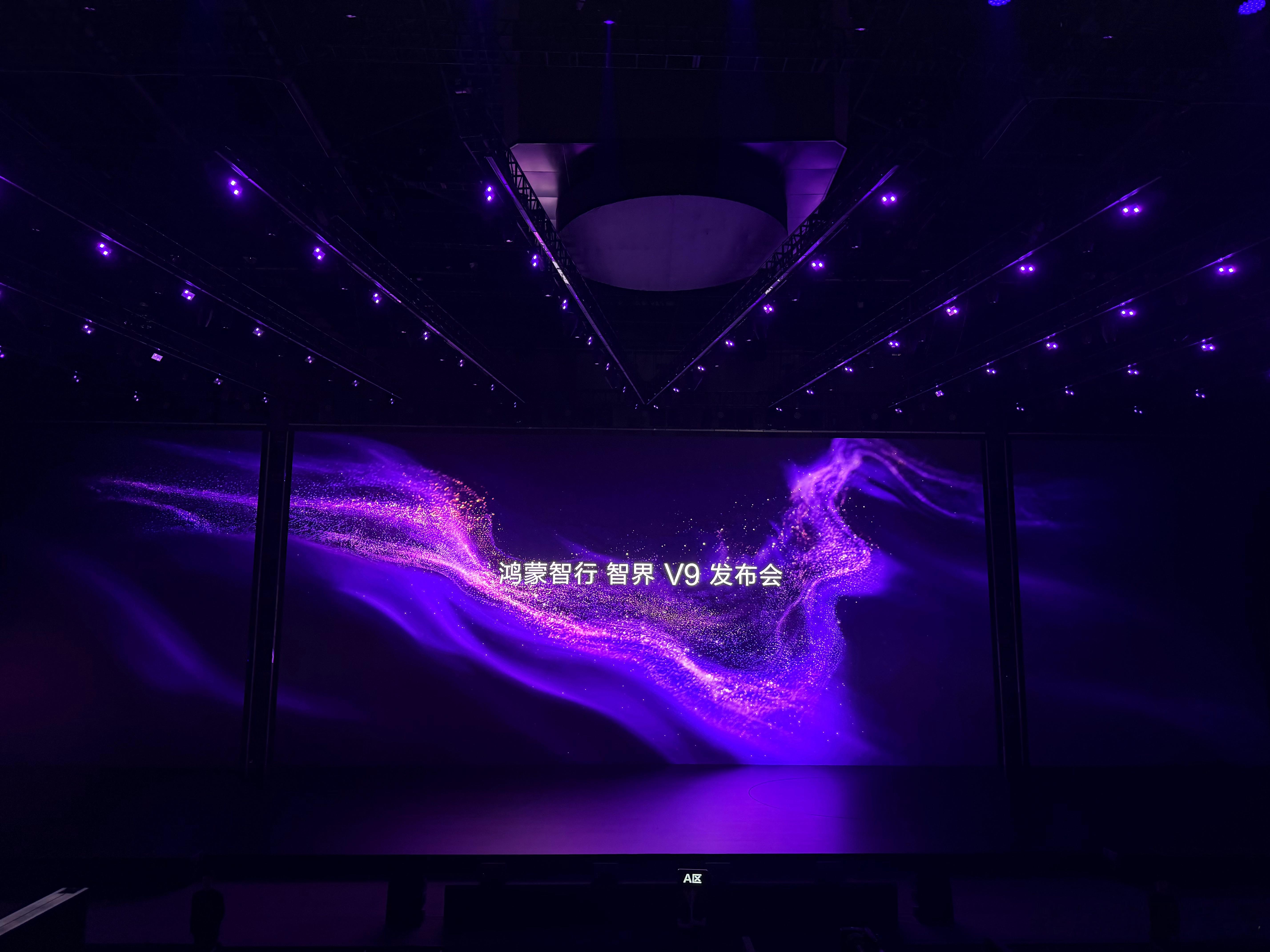 鸿蒙智行首款MPV——智界V9 上海·静安体育中心
