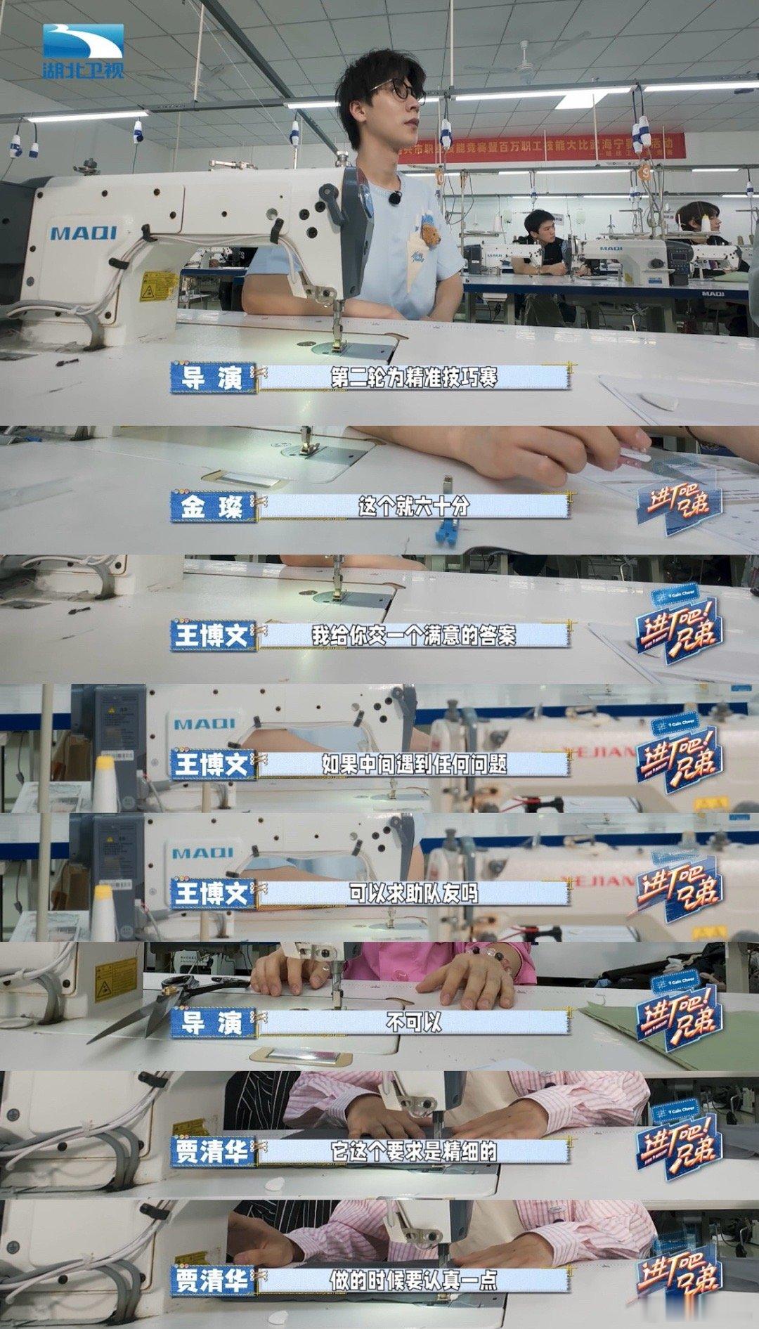 笑不活了！内娱居然有艺人职工技能考试，缝纫机比赛状况百出，穿针引线手忙脚乱，理解