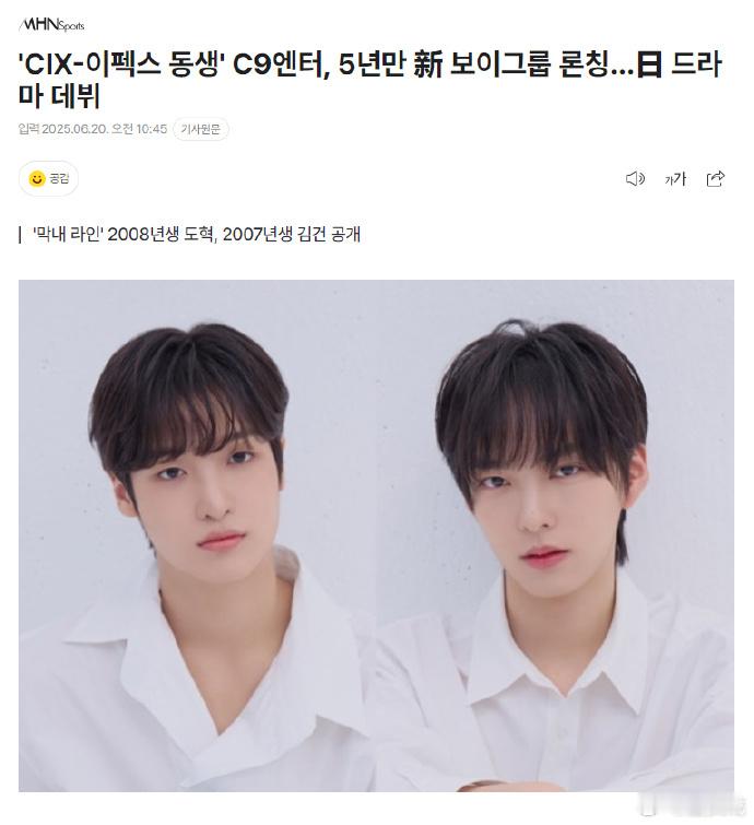 C9时隔5年推出新男团 20日据韩媒，C9开设了C9 ROOKIES官方SNS，
