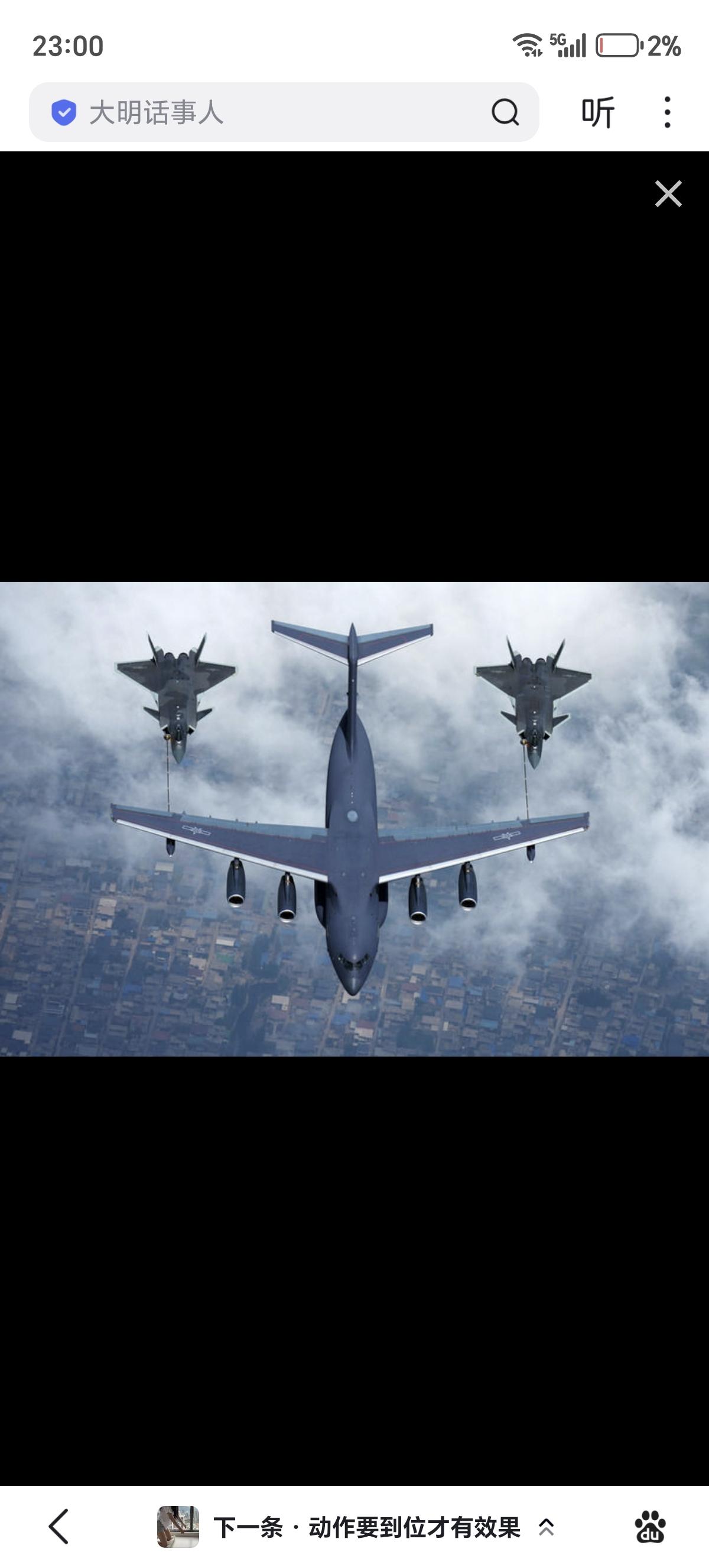 空军航空兵某团出动运油-20A与歼-20进行加油训练（2026年5月12摄）