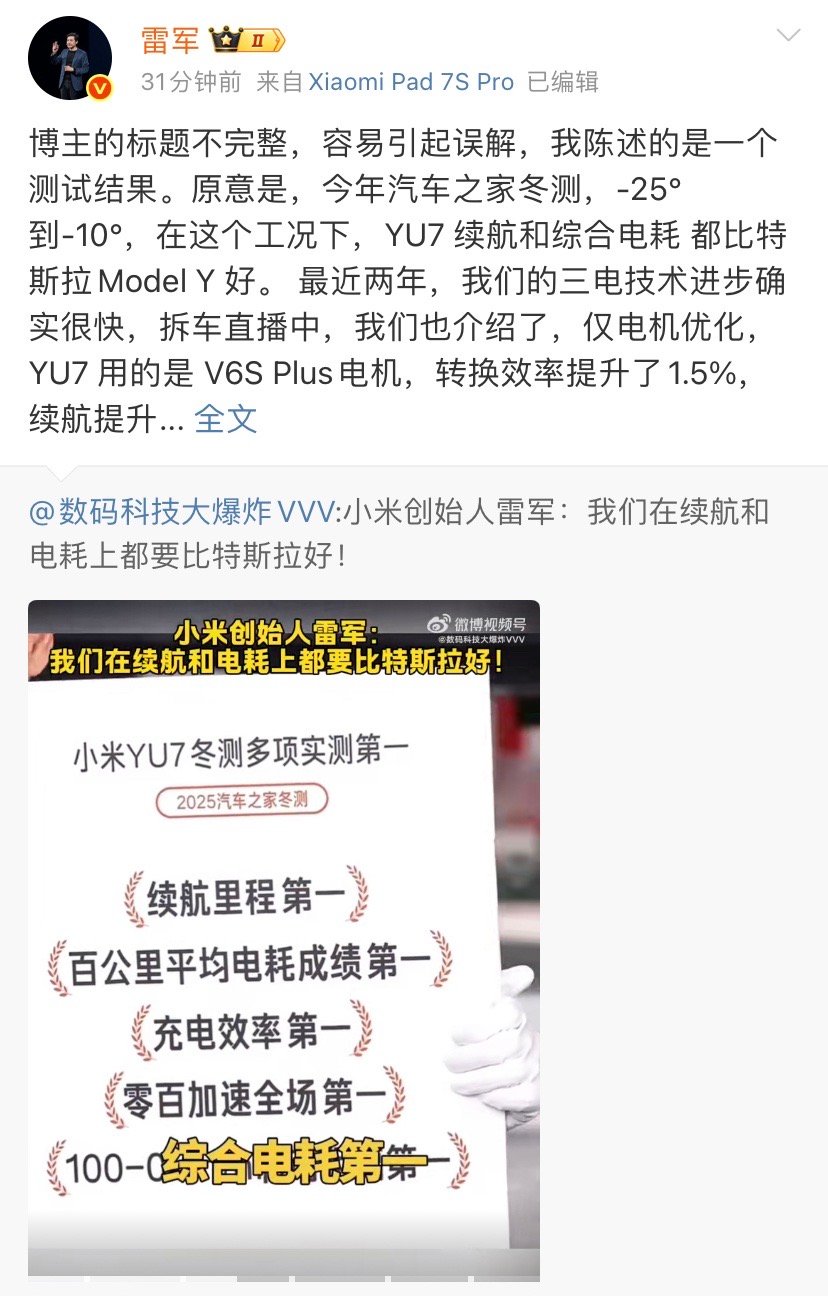 上次小米直播集中辟谣后，雷总高强度网络冲浪，这你受得了吗