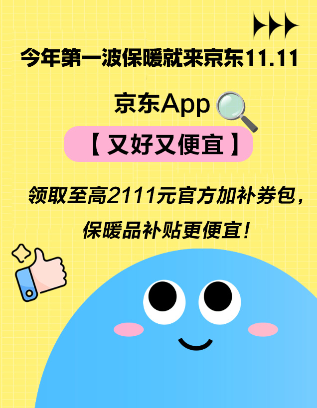 想去看层林尽染的秋色，又怕被冷空气劝退？保暖工作做到位，美景才能尽情追！今年第一