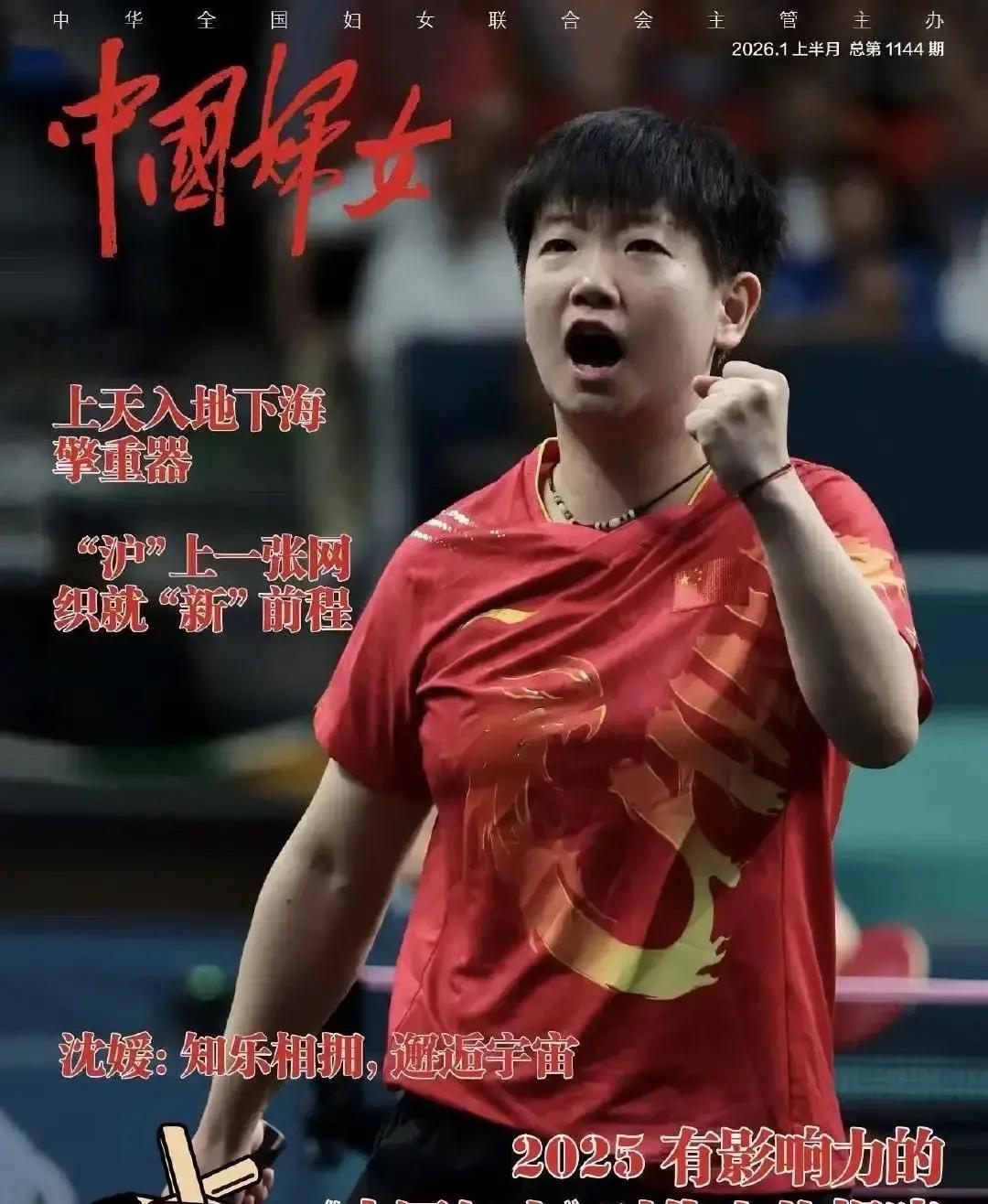 52周世界第一，她拿奖到手软
 
杭州亚运会女团决赛，孙颖莎一人砍两分，把七连冠