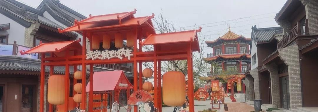 总投13.34亿！武安人自己的邯郸道，打造吃喝玩乐住为一体大型商业古镇
 看着邯