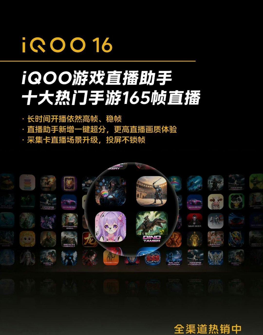 聊iQOO16我不想说跑分，真开黑的都懂，最烦打一半发烫降频、断触、没电，它能当
