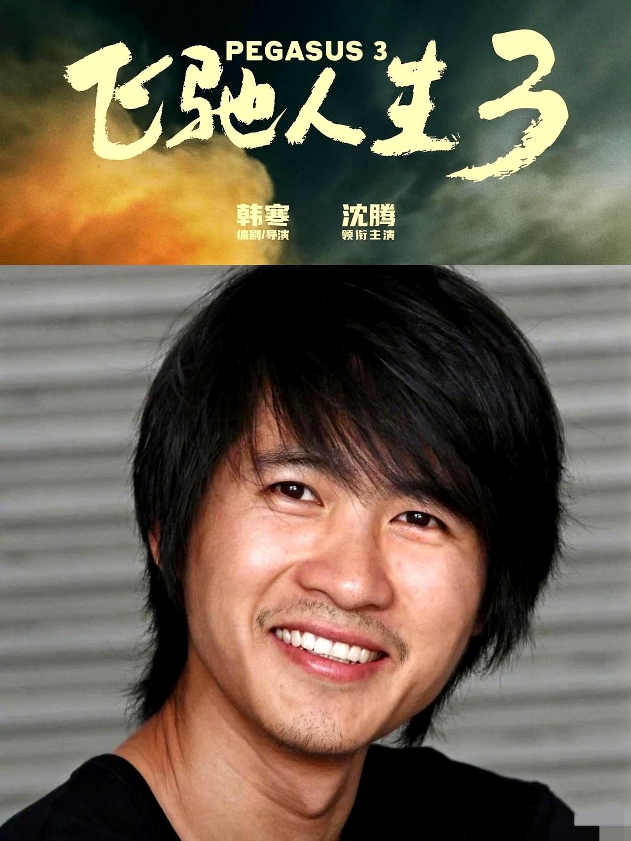 韩寒一个人，吃了整个春节档一半的票房。
 
上映6天，票房直接干到24亿，把第二