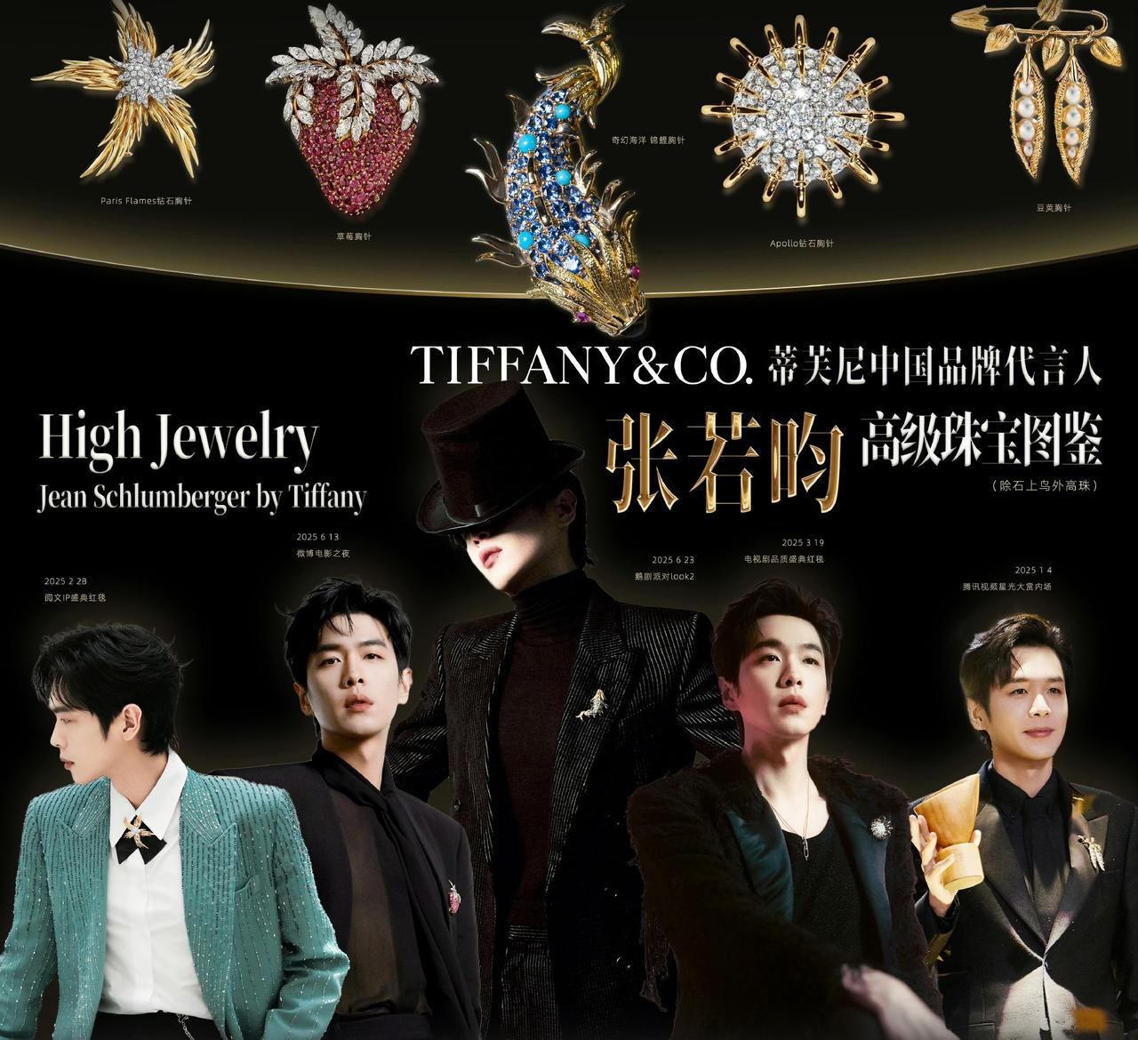 zry蒂芙尼中国品牌代言人张若昀

不知道哇，张若昀无妄之灾

期待张若昀新剧《