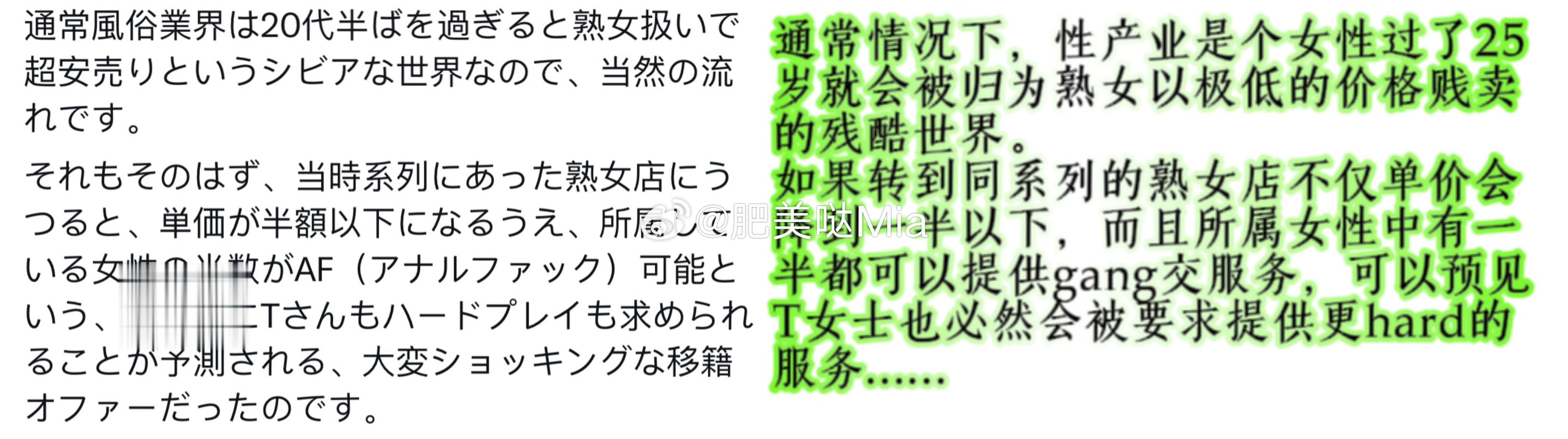 在风俗从业者的推特里震惊地读到，原来在日本的性产业中女性过了25岁就算熟女了……