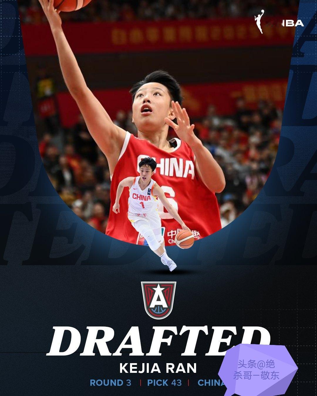 中国女篮希望之星——冉珂嘉！中国女篮历史上第四位被wNBA选中的球员！
    