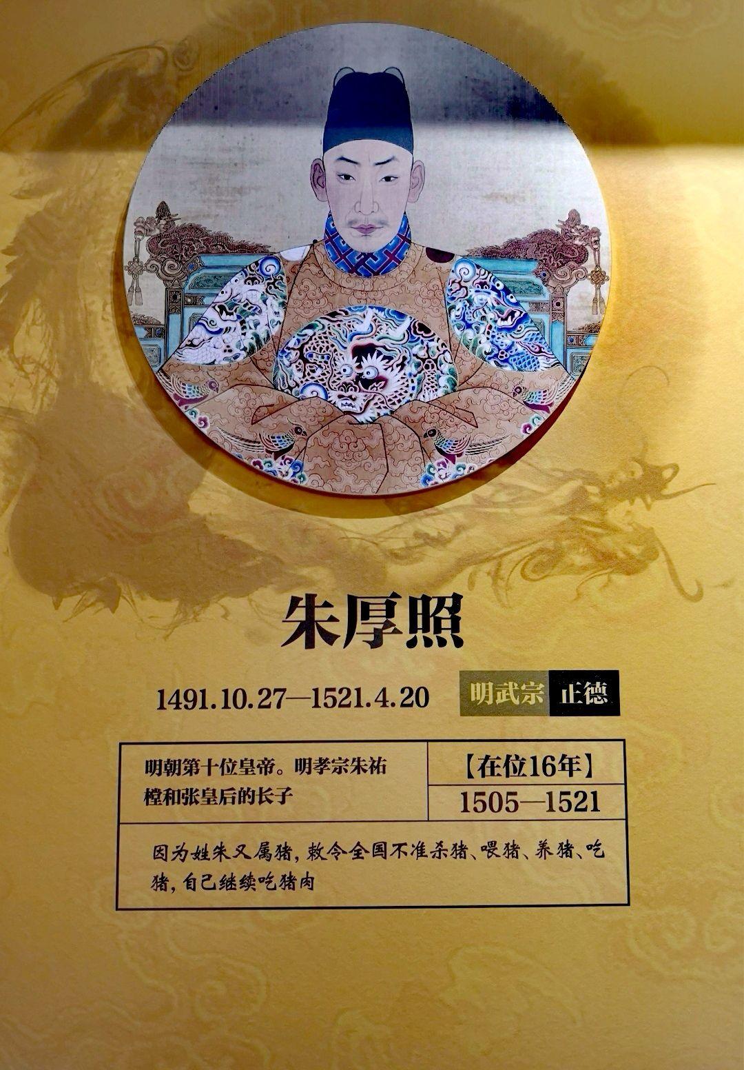 正德十二年（公元1517年），正德皇帝朱厚照化名