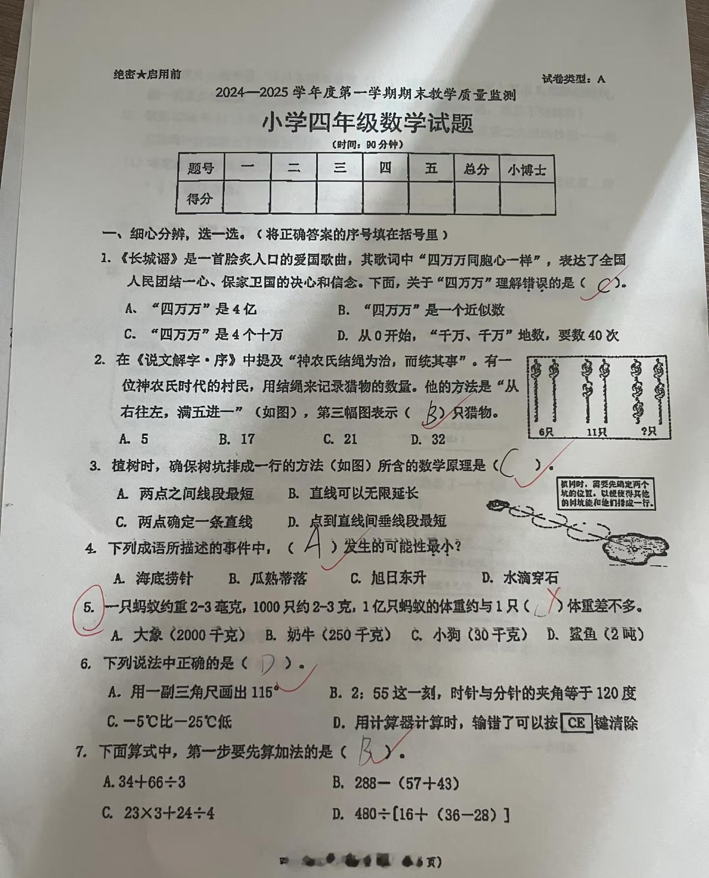 深圳小学生亲述做完出圈数学试卷 最近深圳南山一所小学的期末考试试卷火出圈了。因为