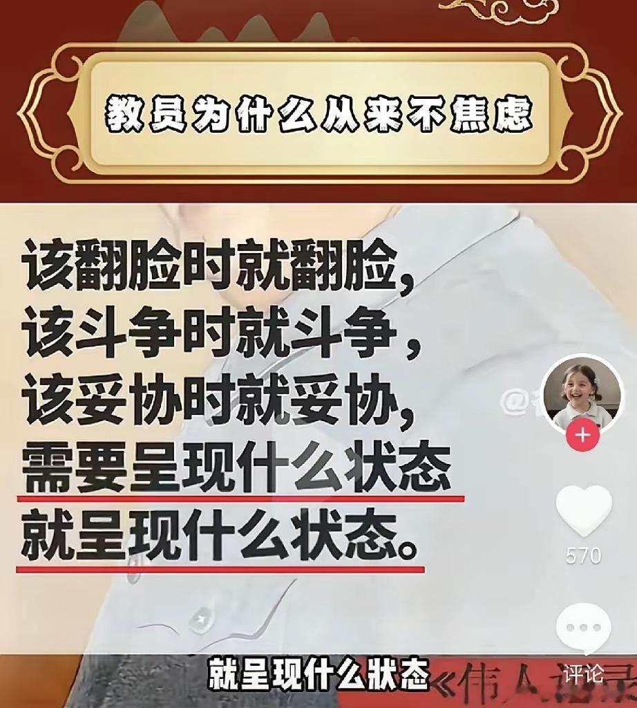 教员为什么不焦虑 
