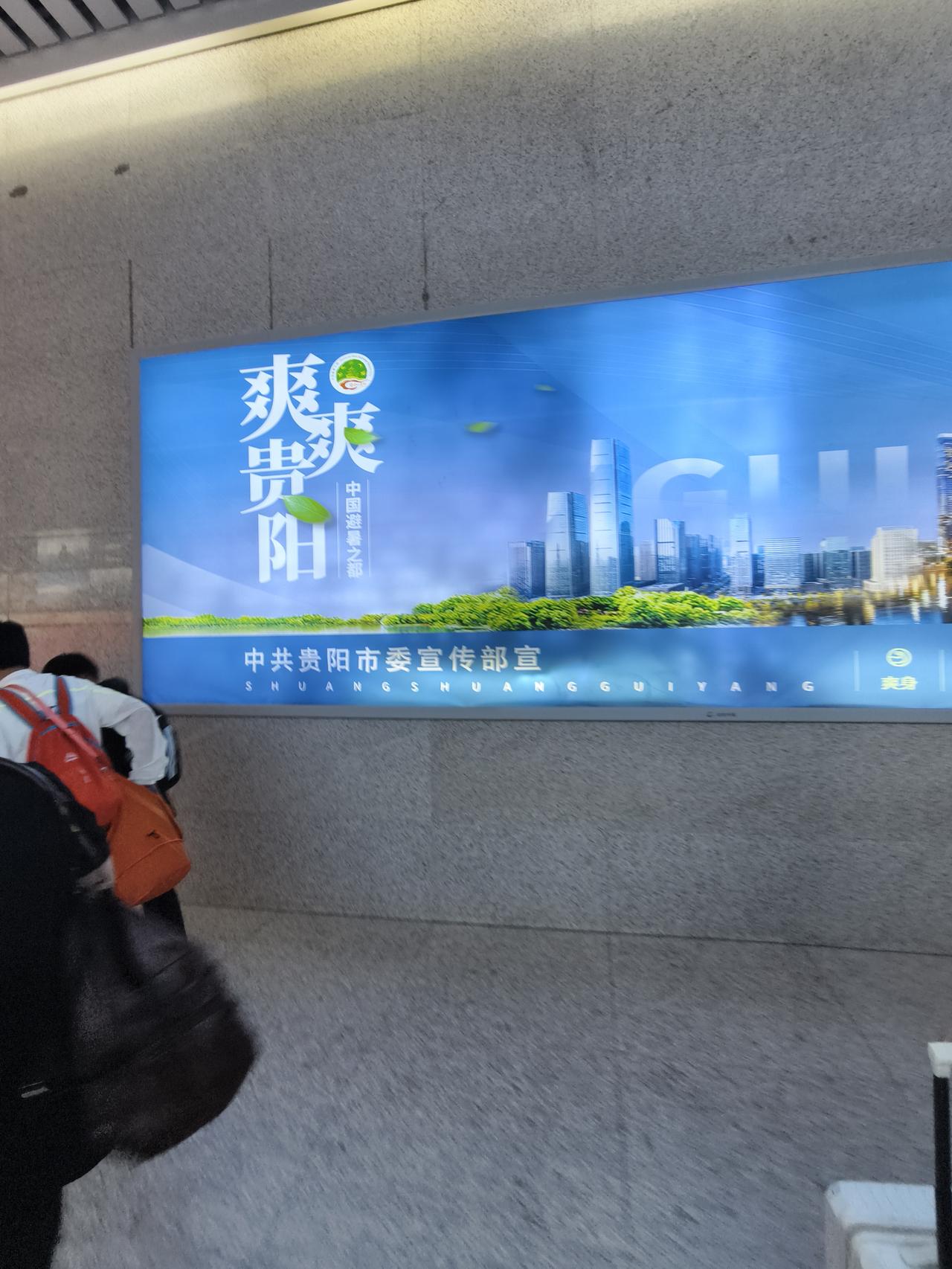 还爽爽的贵阳，一点也不爽！
在贵阳北站，一下高铁，拖着大件行李的旅客就傻眼了，好