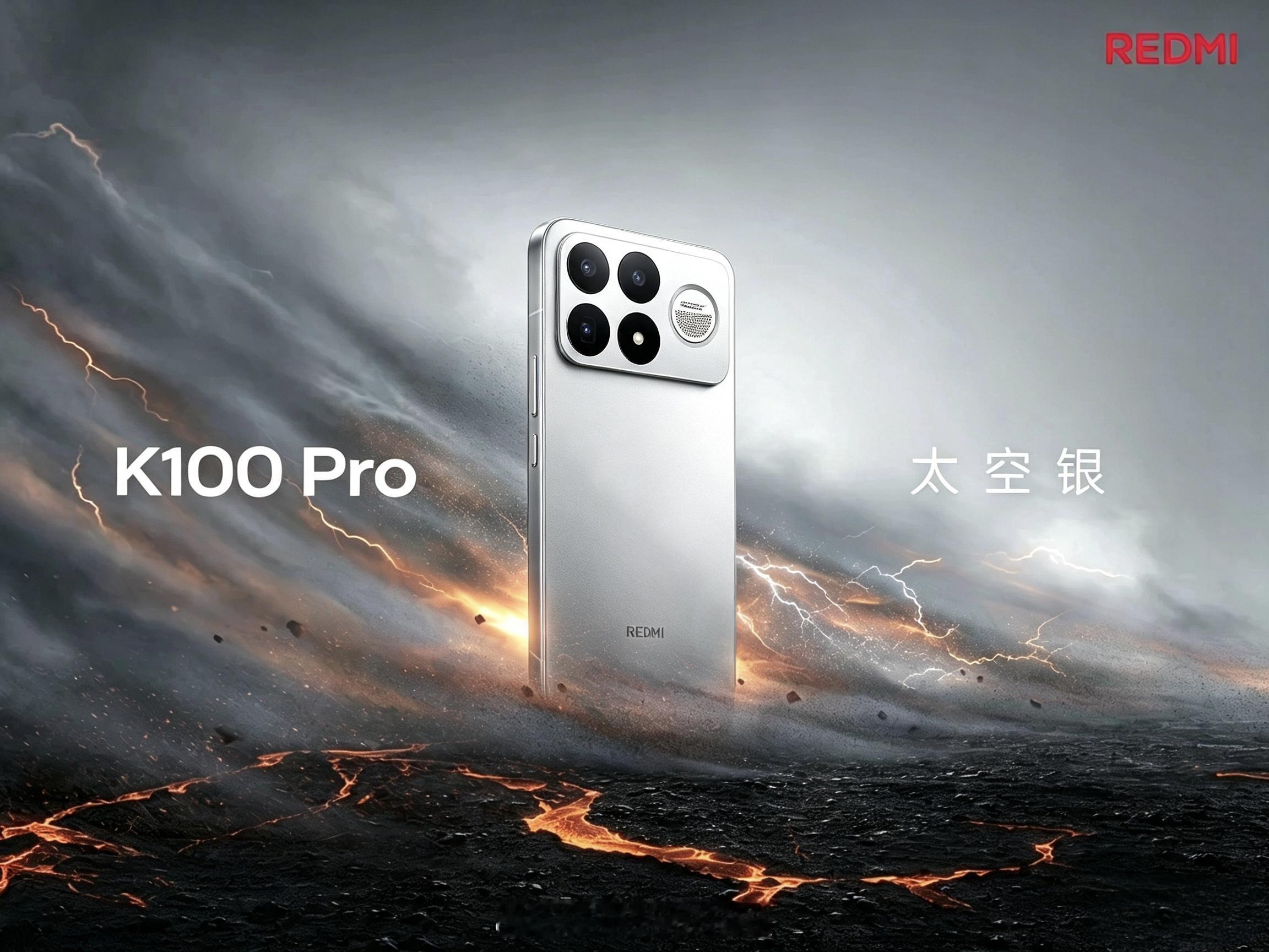 设计了红米K100 Pro三款配色天际蓝｜太空银｜暗影黑配上颜色，是不是好看多了