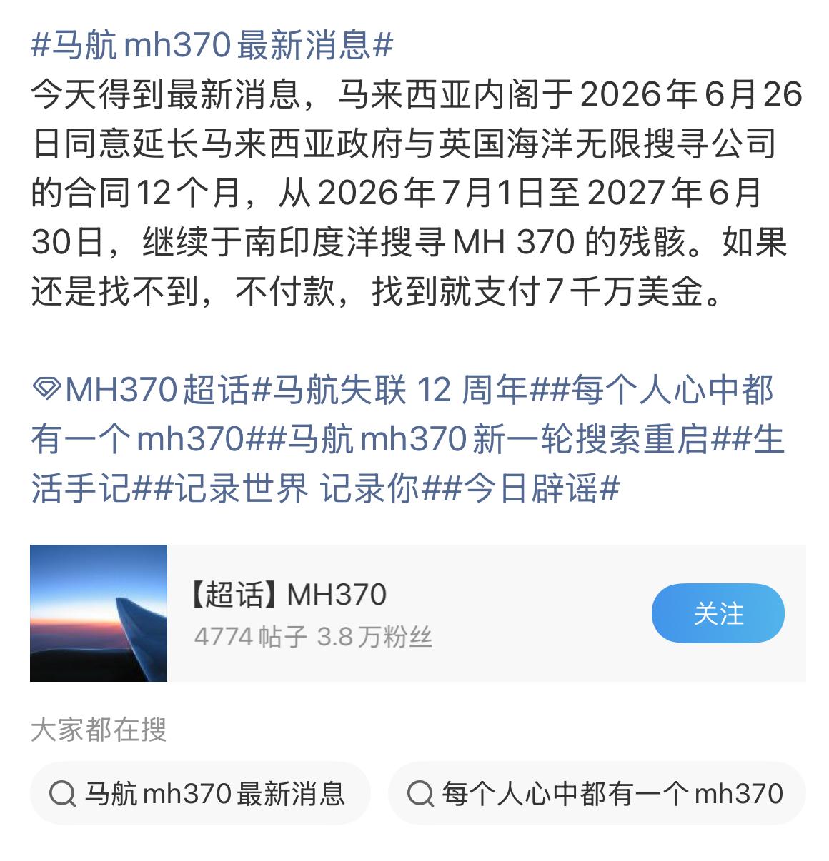 12年了，一群人就这样从空气中消失了……