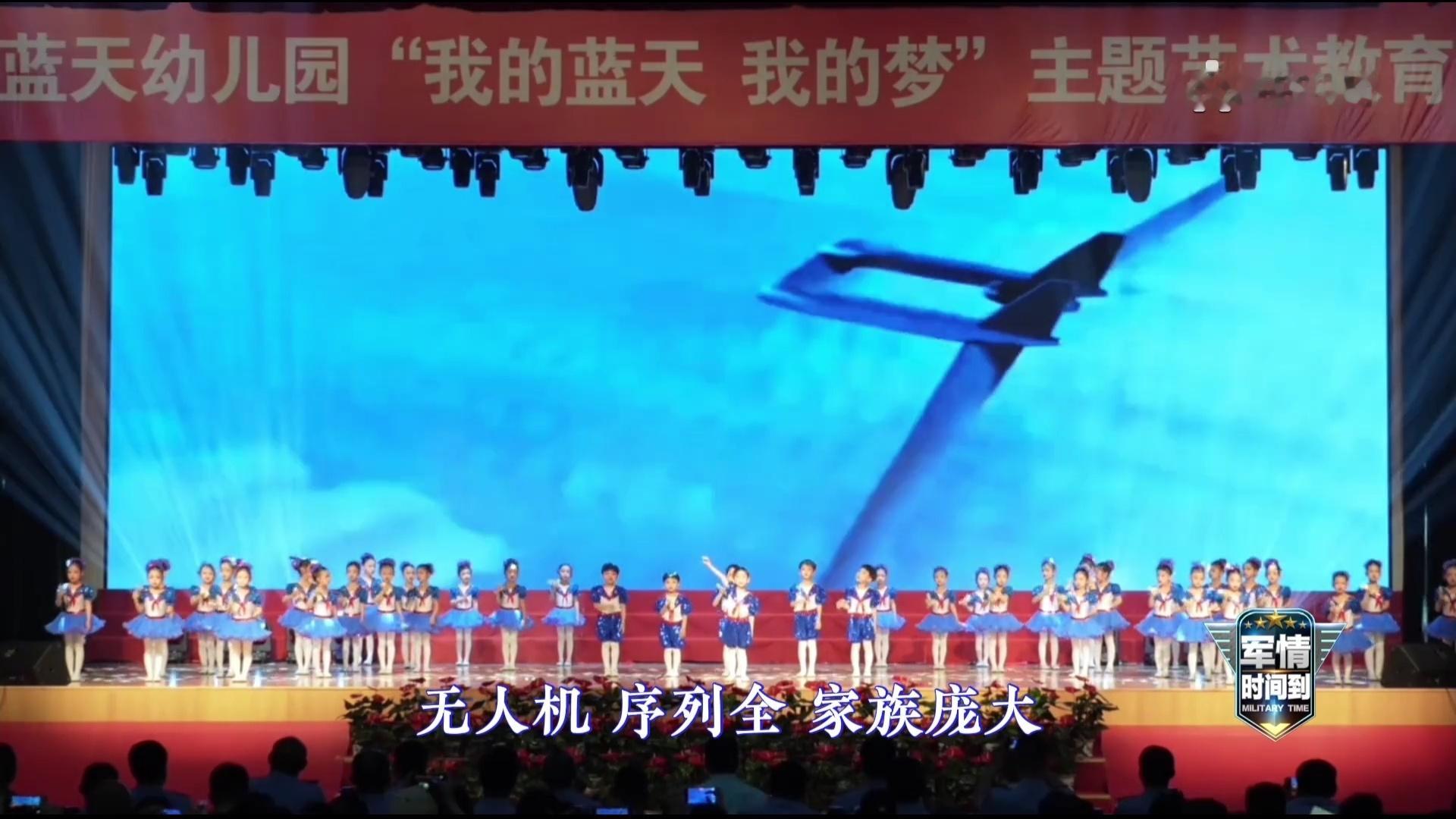 空军研究院蓝天幼儿园的小朋友表演节目《军娃说战机》，用快板的形式介绍中国空军现役