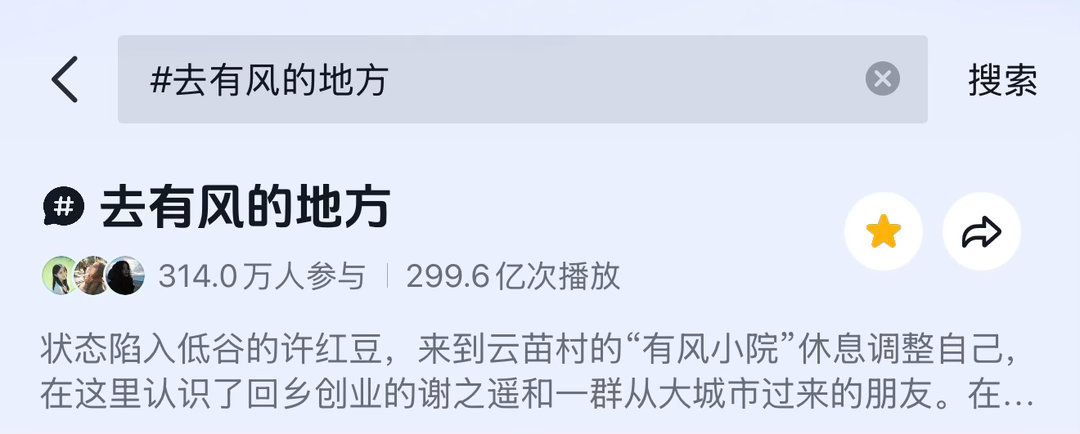 刘亦菲 刘亦菲一部剧带火一座城的“去有风的地方”，长年霸榜🥭的许红豆，抖音马上
