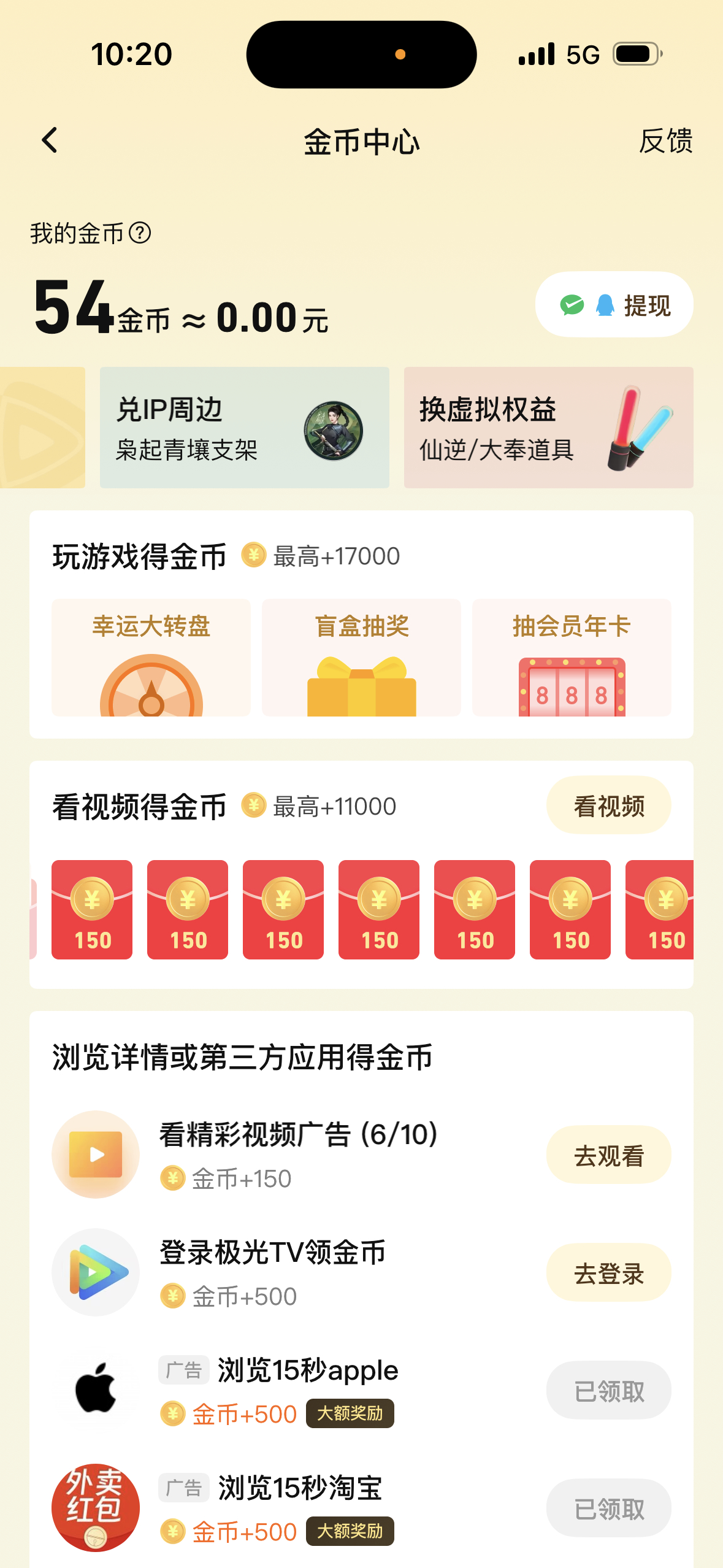 搞的金币别忘了兑换送出白鹿莫离 /白鹿叶璃