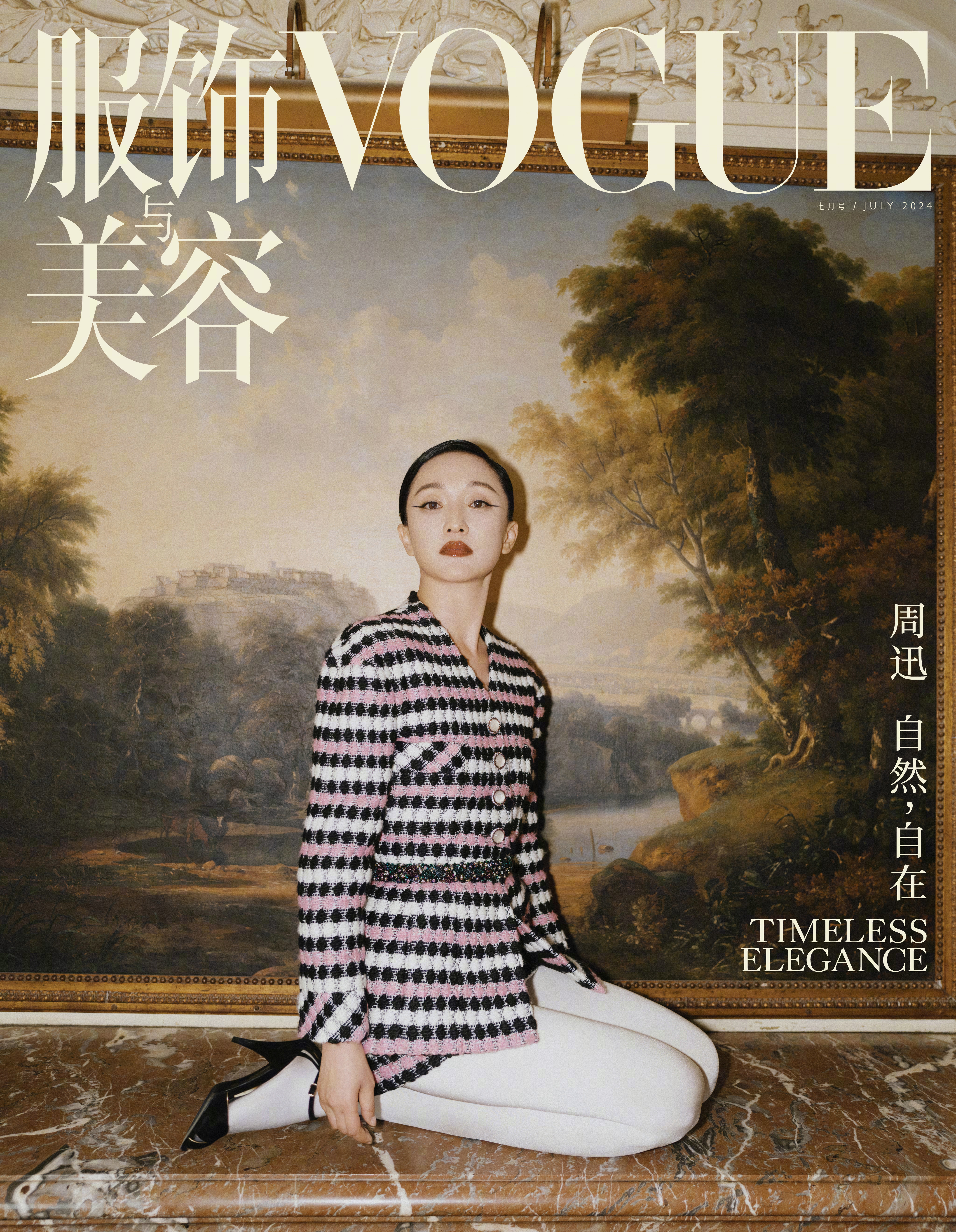 周迅画报精选 ​​​