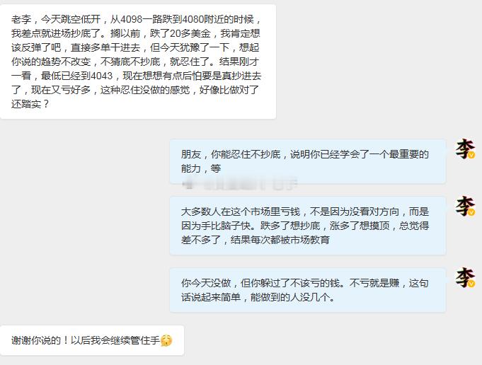 黄金 黄金从4098一路跌到4043，中间任何一次觉得差不多了的抄底，现在回头看