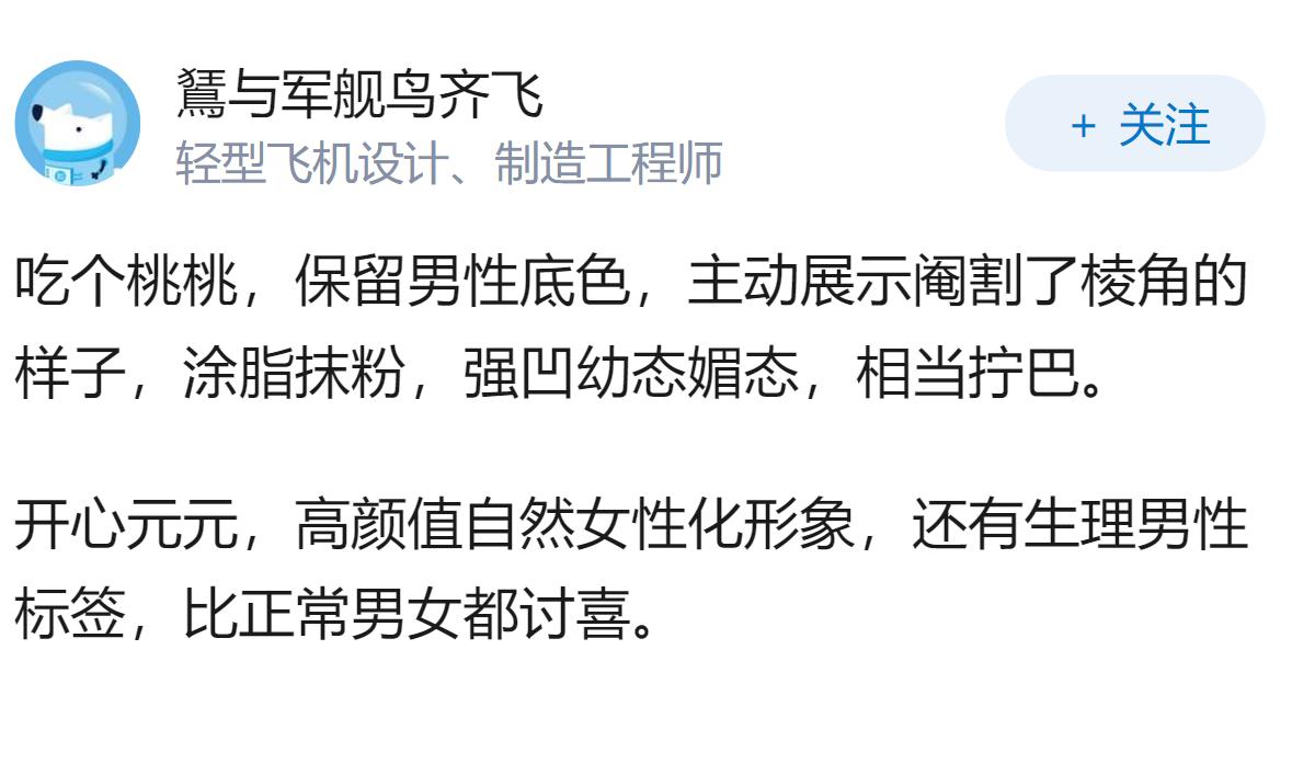 为什么吃个桃桃被全网恶评，几年后开心元元却受到很多追捧？