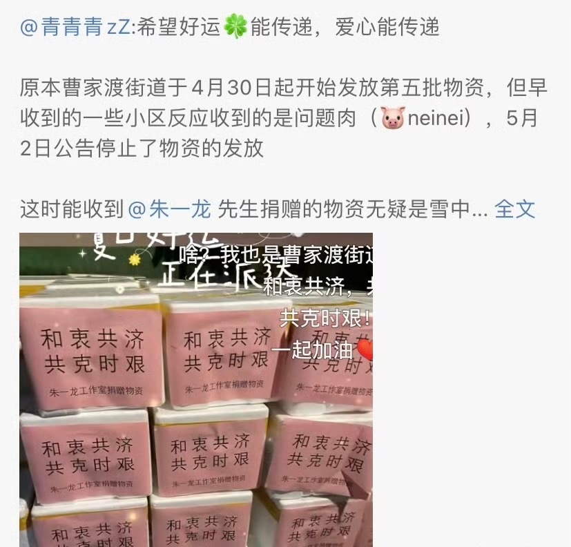 翻翻旧相册，现在还是会热泪盈眶，“新鲜的绿叶菜”“老龄化严重小区”“精准投放实用