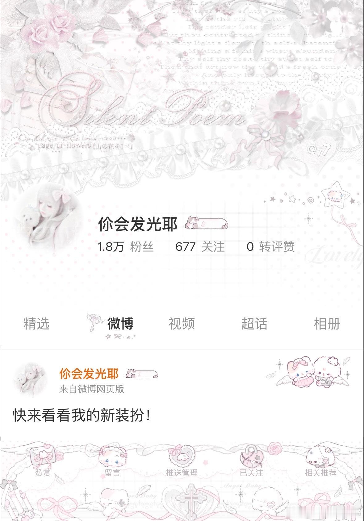 时隔一个月我终于换装啦 啊哈哈哈还是袜隐[笑哈哈] ​​​
