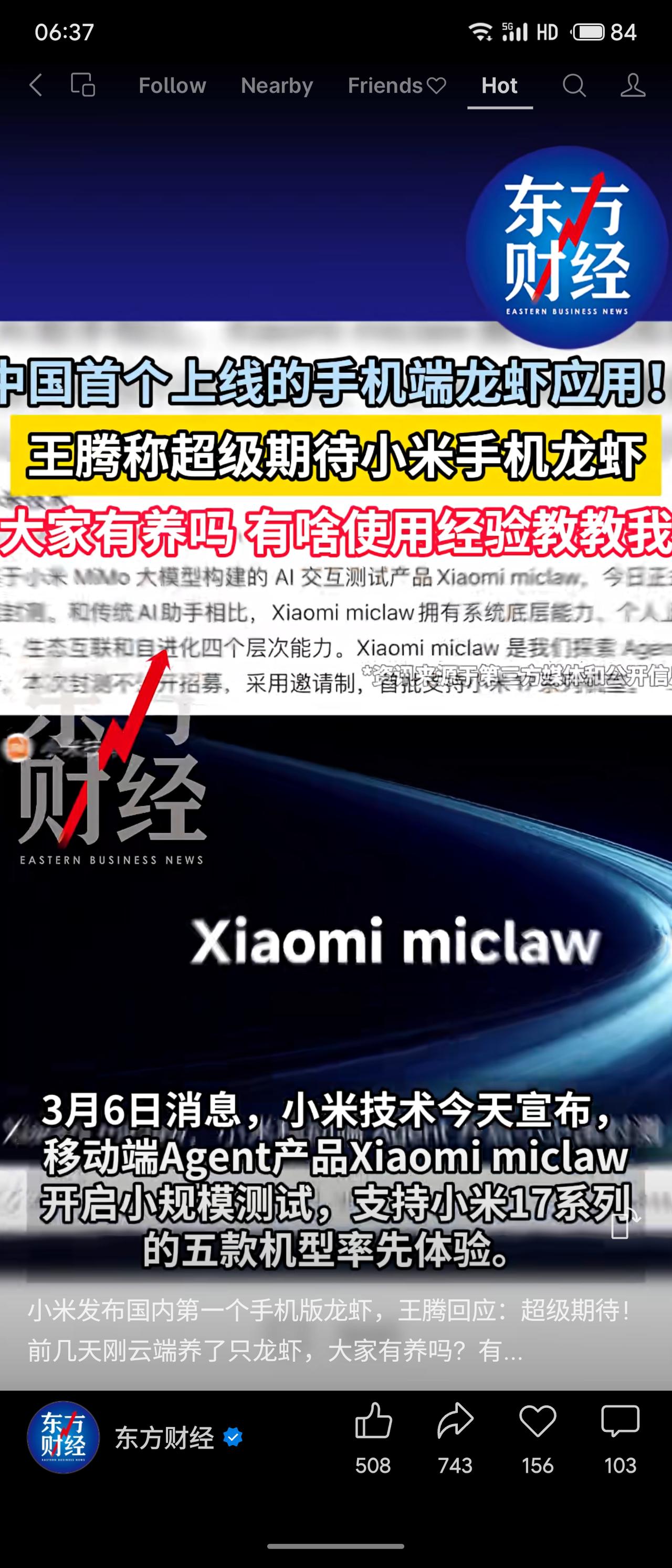 miclaw，基于MiMo大模型构建AI交互测试产品，支持小米17系列率先体验。