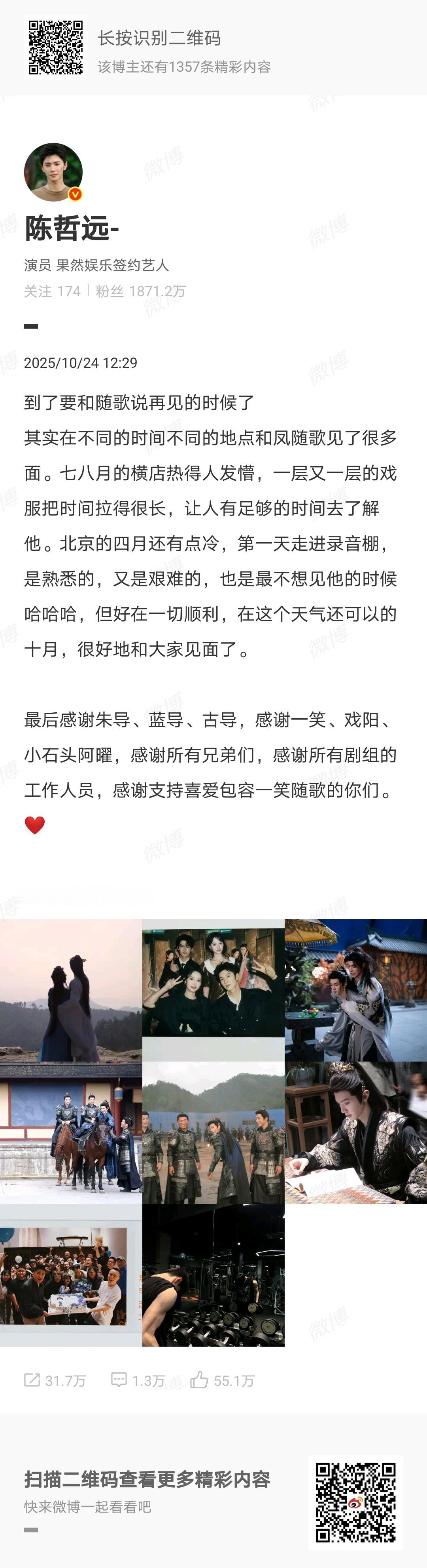 一笑随歌收官最好的凤随歌[捂嘴哭] ​​​