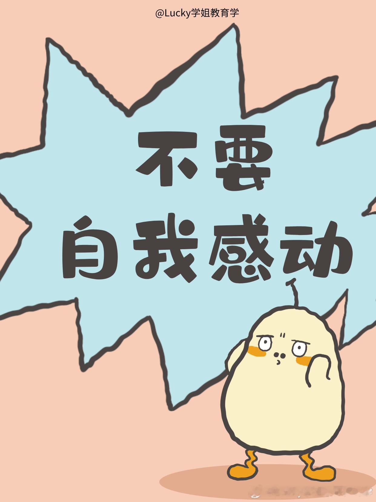 #决战考研##25考研# 🚫拒绝自我感动式学习，考研上岸秘籍！考研不是比谁辛苦