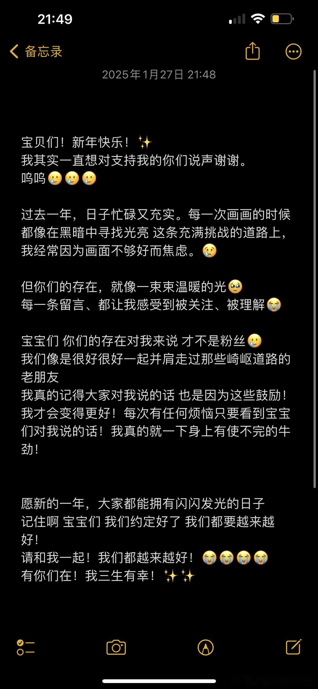 呜呜呜时差的问题不能好好和宝宝们一起过年千言万语爱你们要一直一直！🥰🥰🥰新