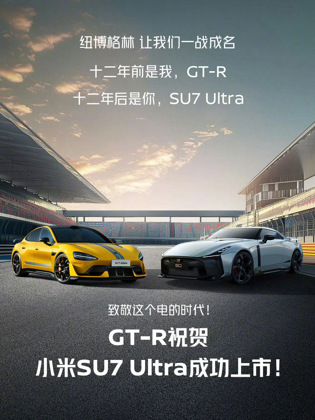 排面！战神GT-R都来祝贺了[doge][doge][doge]    