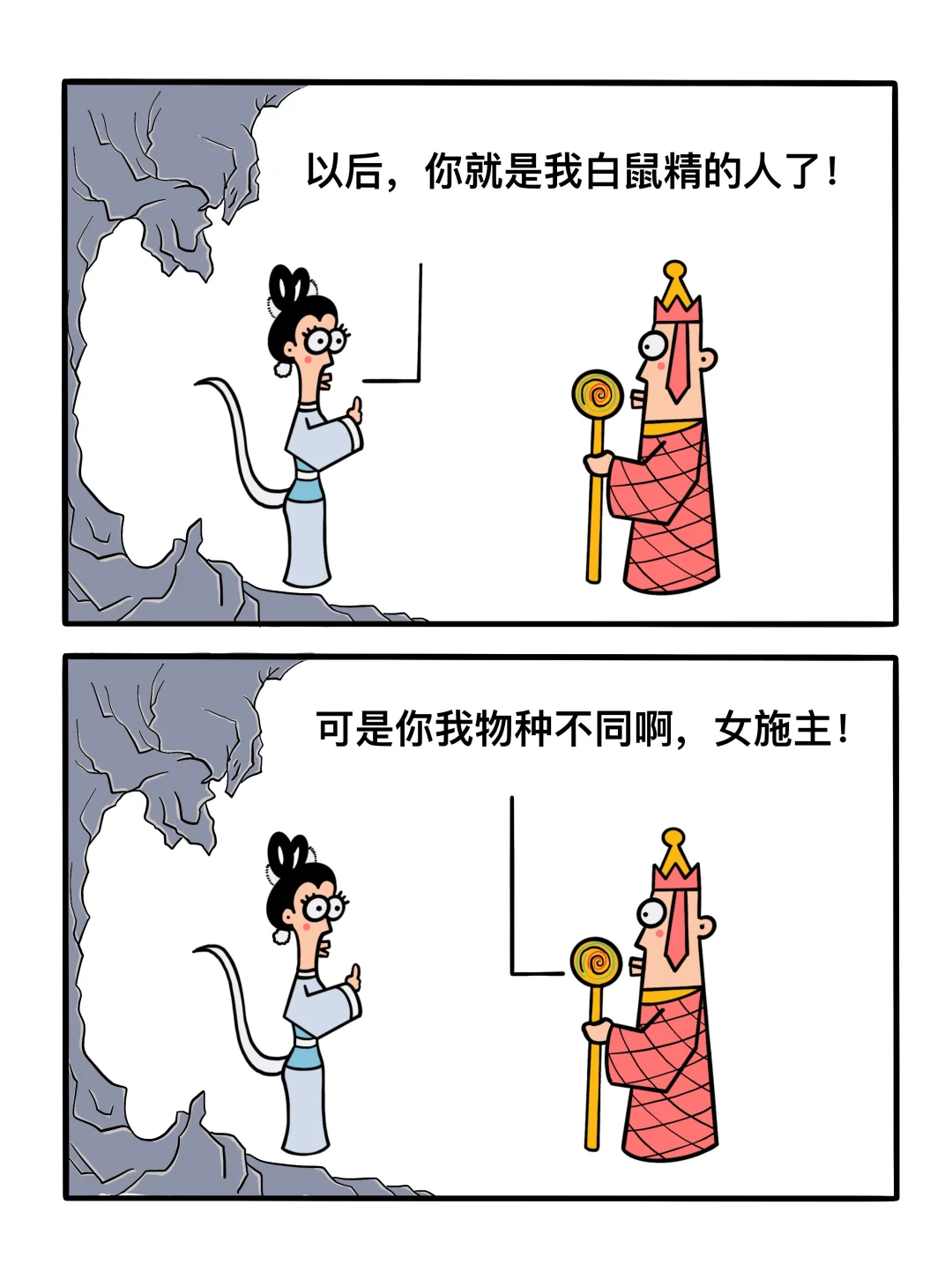 跨物种之恋！