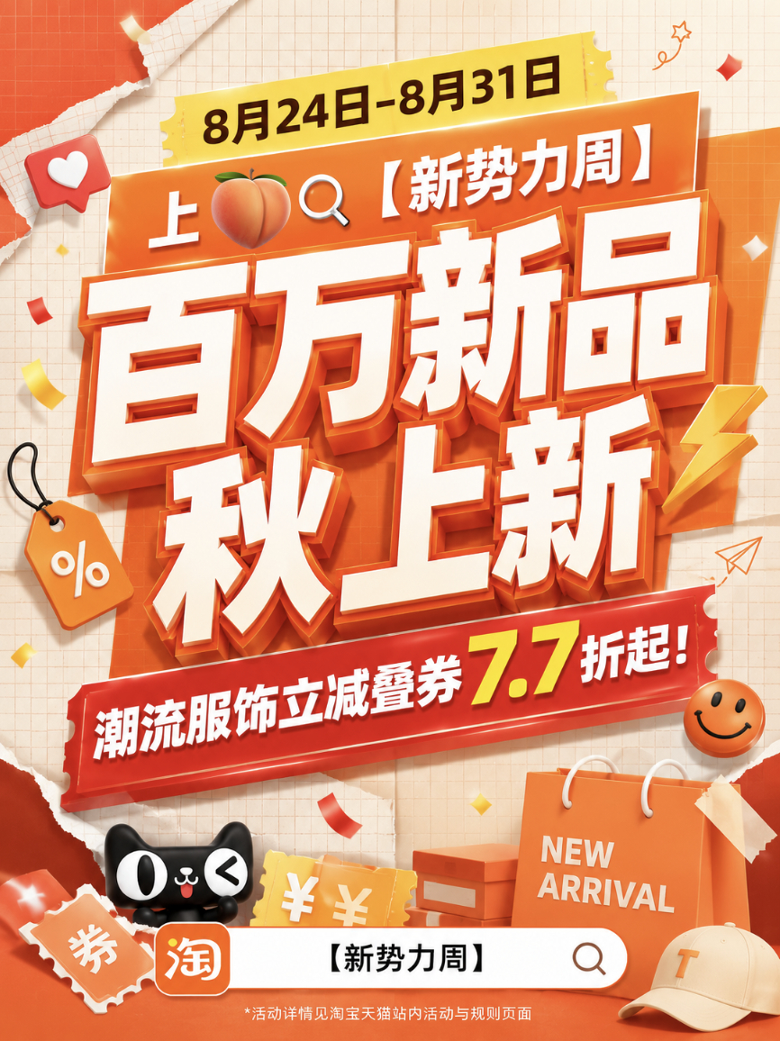 上淘宝和娜扎开启百万秋冬装上新淘宝天猫服饰品牌大使娜扎  穿搭出片简直不要太轻松
