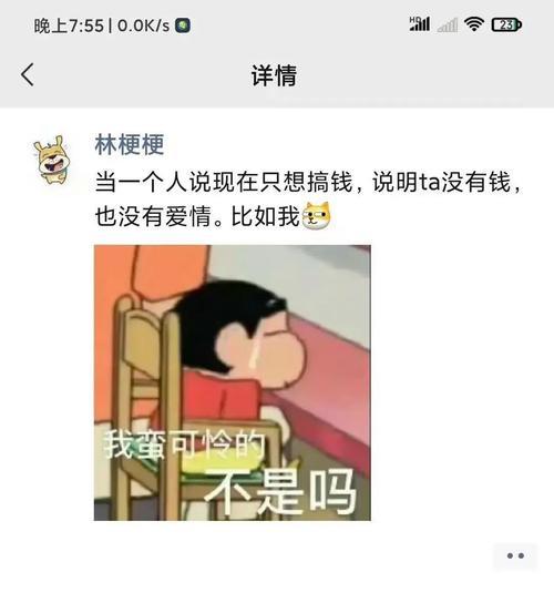 我蛮可怜的，不是吗？ ​​​