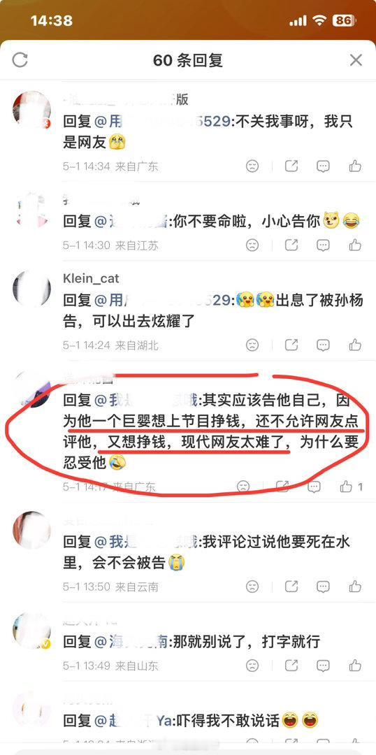 孙杨已报案孙杨近期因参与综艺《妻子的浪漫旅行2026》，随后出现“私生子”“孙杨