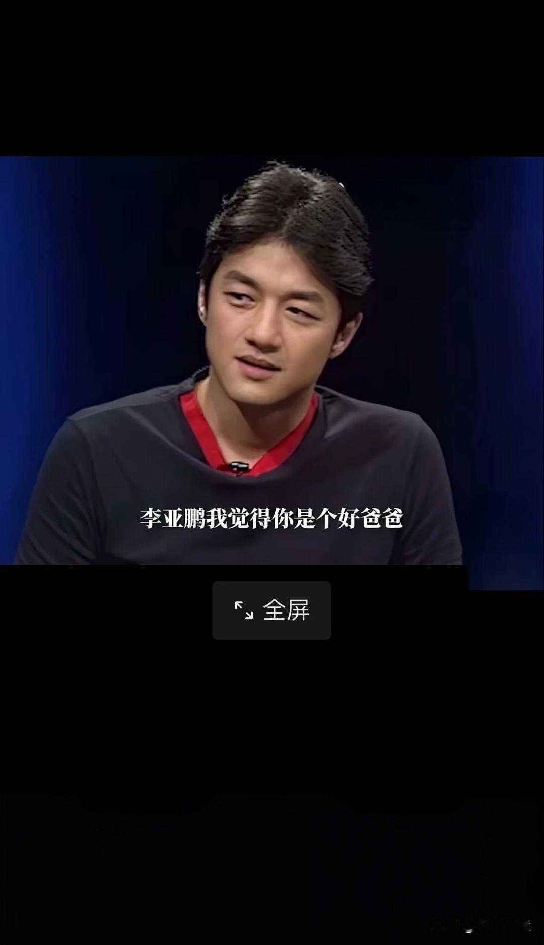 当年的李亚鹏充满了青涩与纯情，年轻时候的帅气也是公认的。这颜值放到现在也是顶流。