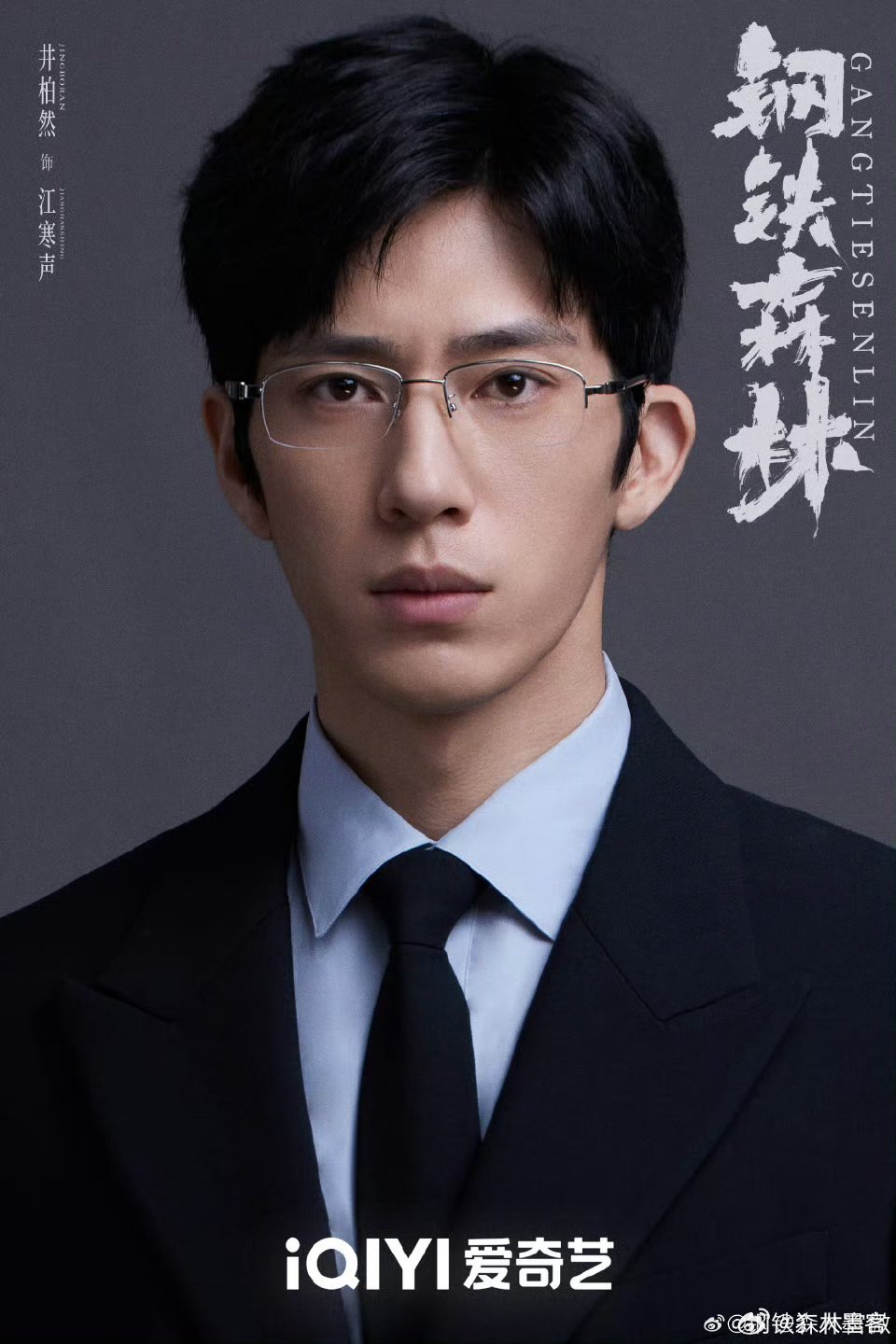 就这张帅脸就有让人想看的欲望啊啊啊啊钢铁森林