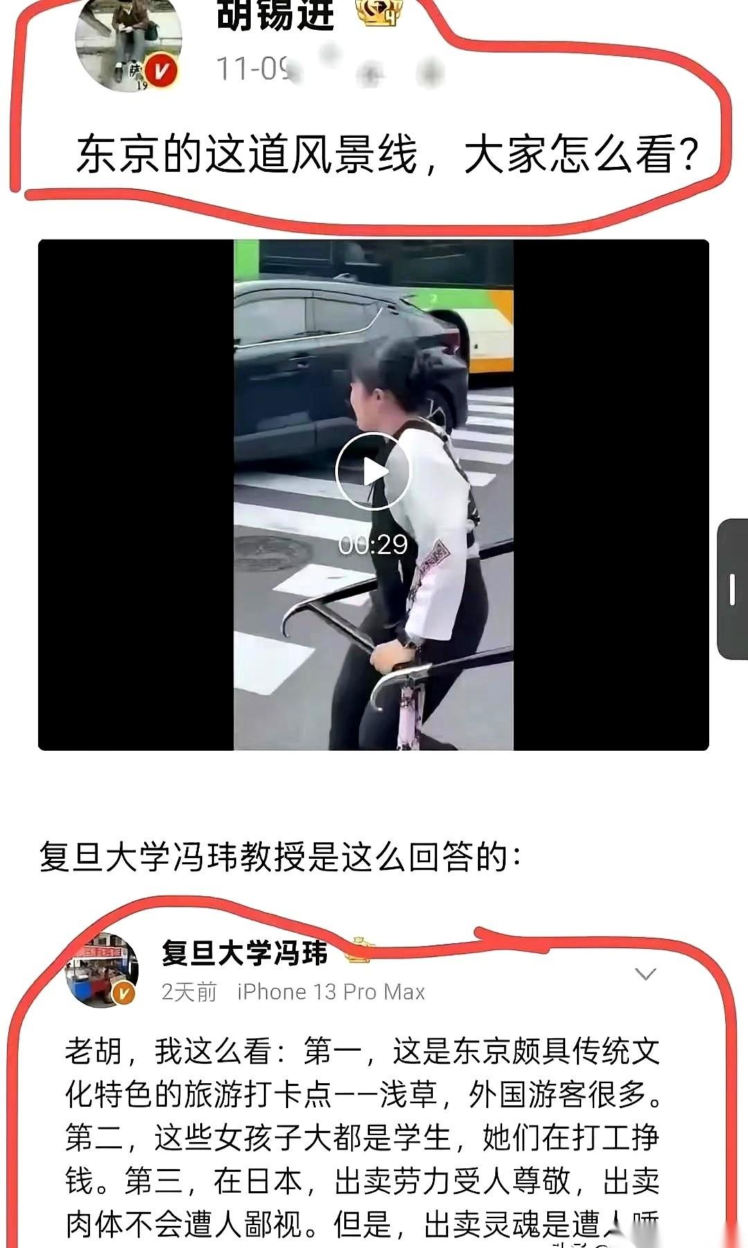 有个叫冯玮的教授，抛出一个观点。
他说，在日本，一个人出卖身体不会遭人鄙视，但出