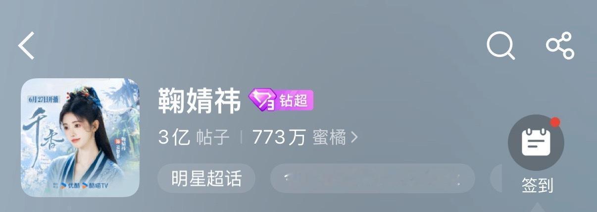 3亿帖✅ 