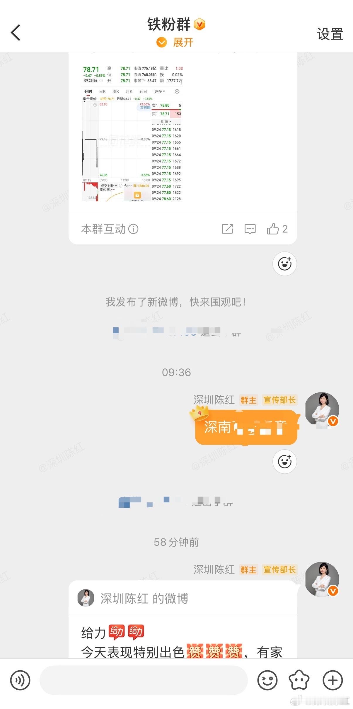 给力今天表现特别出色，到评论区聊聊，在线的来一波168大家一起接财气a股A股 