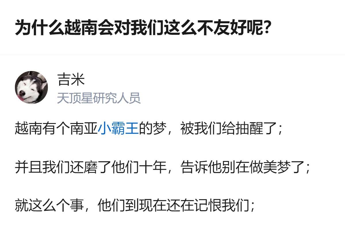 原来越南对咱们的态度，根本不是输球那点小事，是被咱们戳破了不切实际的野心，还被压