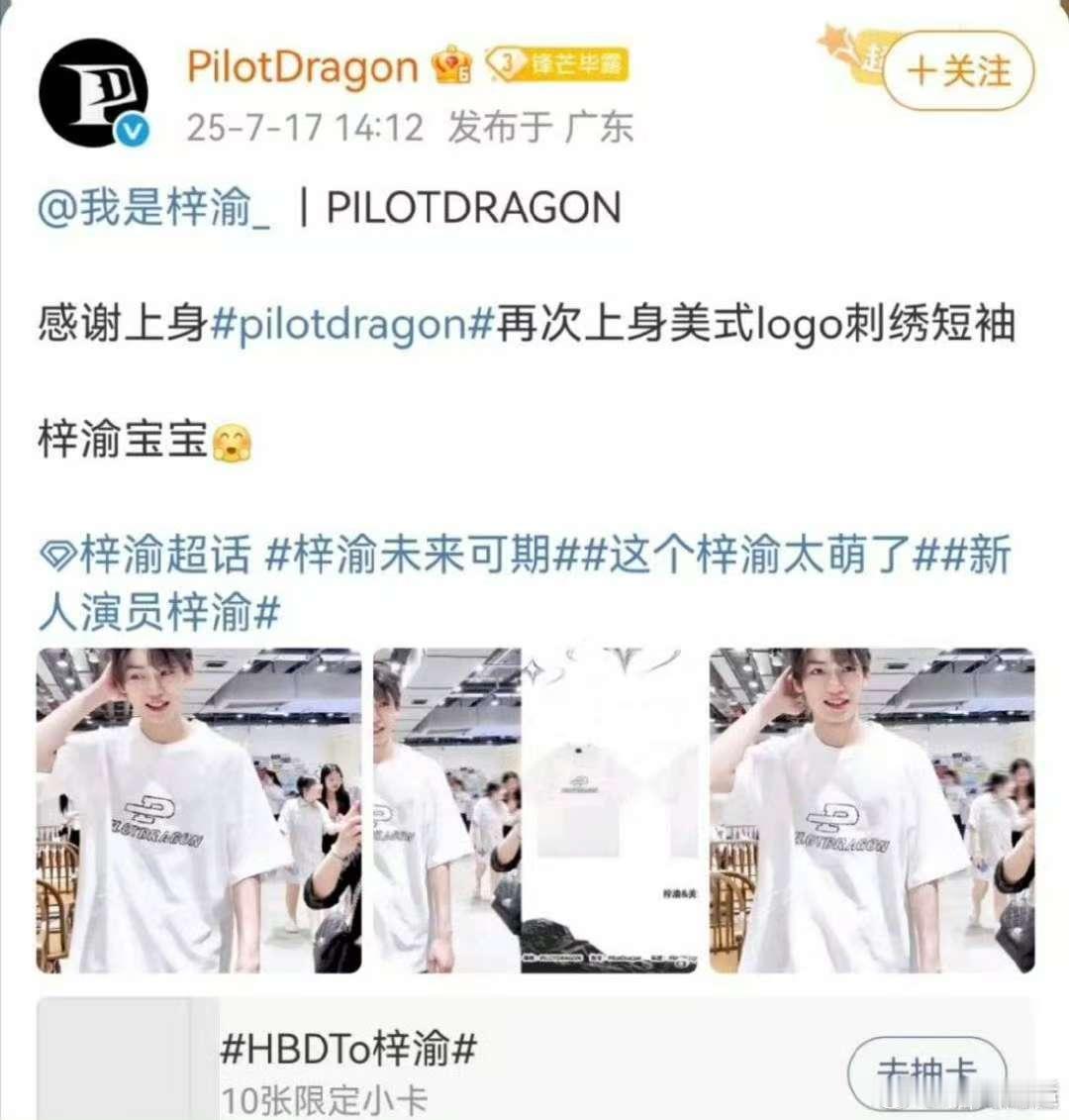 梓渝穿正版被官方认领别被带节奏啦，梓渝穿正版被官方认领了 梓渝正版被认领梓渝没有