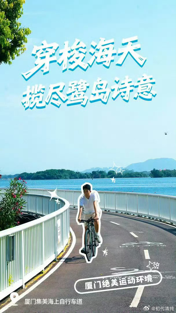 说真的厦门太适合cityrun了来厦门奔跑吧风会给你答案我在厦门好有意思厦门活力