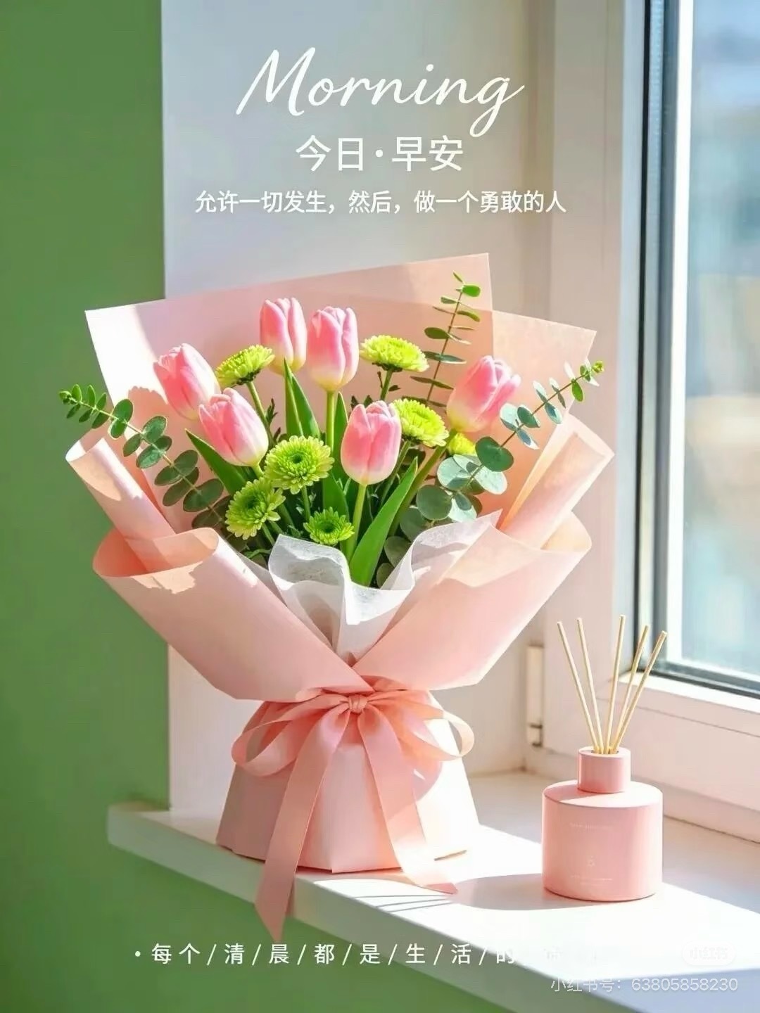 ²º²⁶/₀₆.₀₇🌸𝙂𝙤𝙤𝙙 𝙈𝙤𝙧𝙣𝙞𝙣𝙜🌸ᥫᩣ周